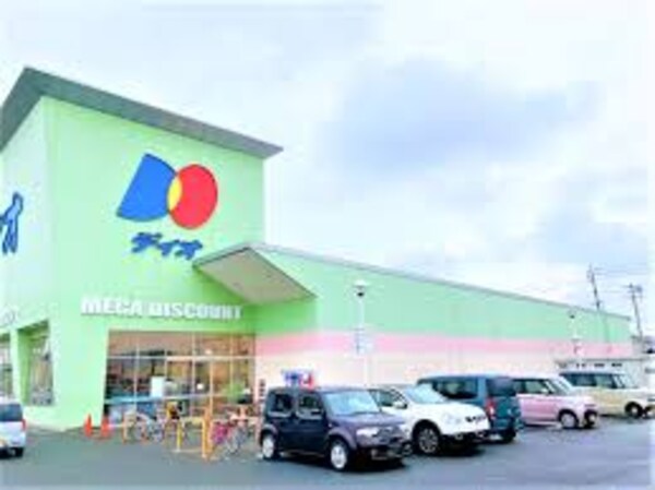 周辺環境(ディオ 倉敷西店 1100m)