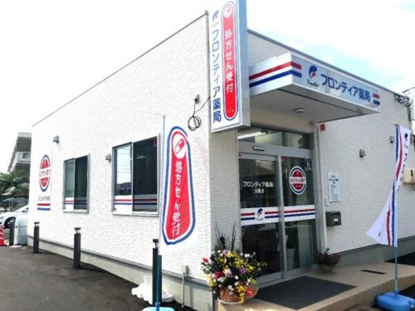 周辺環境(フロンティア薬局 玉島店 916m)