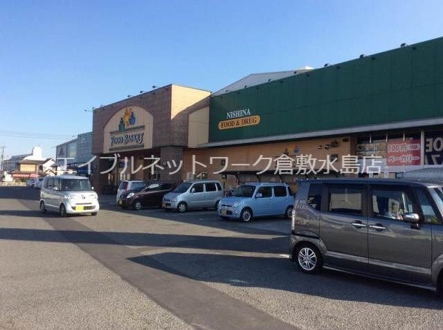 物件外観写真4　(ニシナフードバスケット堀南店 1189m)