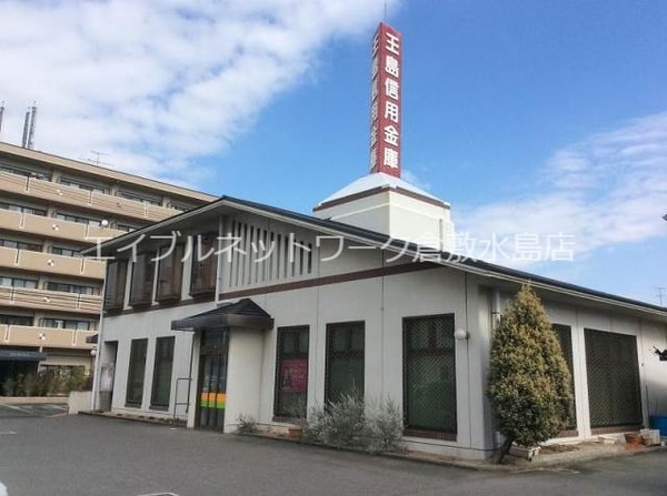 周辺環境(玉島信用金庫小溝支店 1197m)