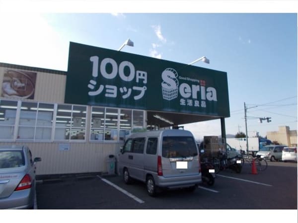 周辺環境(seria総社店まで1500m)