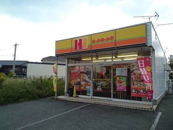 周辺環境(ほっかほっか亭赤崎店まで900m)