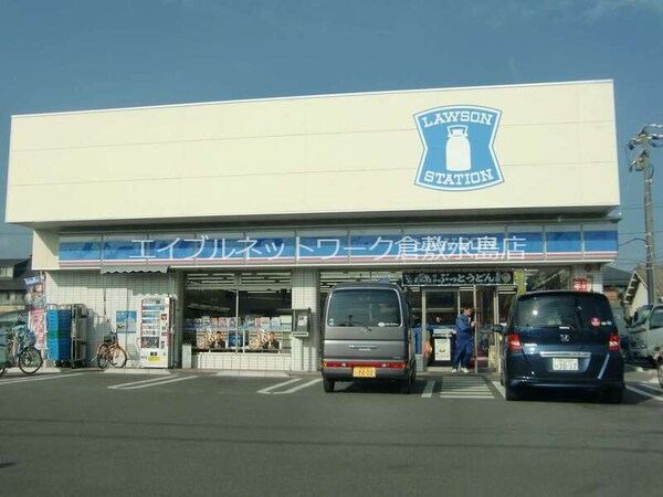 周辺環境(ローソン中庄駅前店 1314m)
