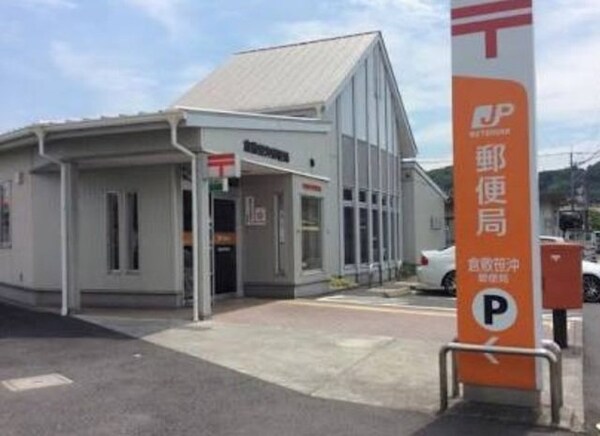 周辺環境(笹沖郵便局まで650m)