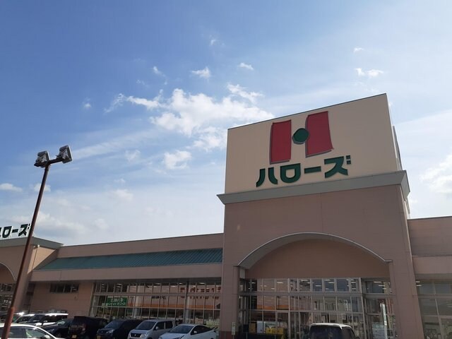 物件外観写真3　(ハローズ津高店まで400m)