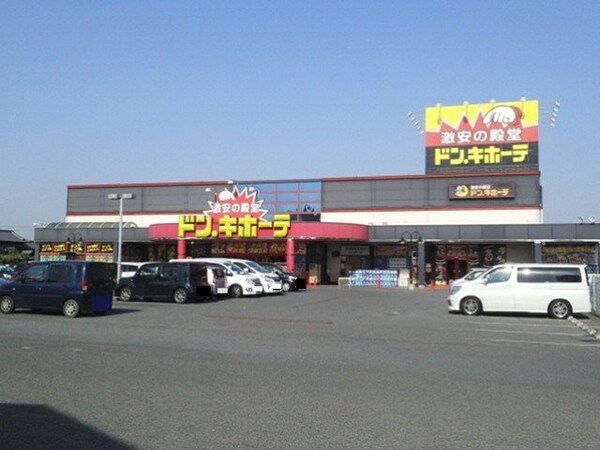 周辺環境(ドンキホーテまで950m)