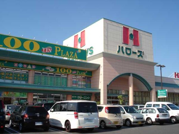 周辺環境(ハローズ中庄店まで1,729ｍ)