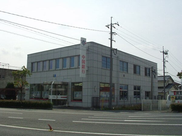 周辺環境(中国銀行倉敷八王寺支店まで1,125ｍ)