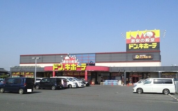周辺環境(ドン・キホーテ 倉敷店まで400m)