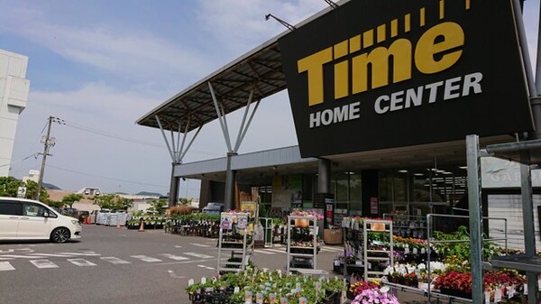 周辺環境(HOME CENTER TIME(ホーム センタ 2506m)