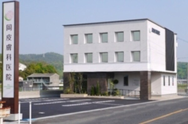 周辺環境(岡皮膚科医院 2383m)
