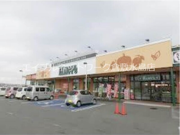 周辺環境(ハピーズ玉島店 2266m)