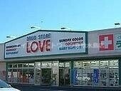 物件外観写真11　(くすりのラブ児島店 625m)