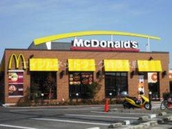 周辺環境(マクドナルド倉敷宮前店 255m)