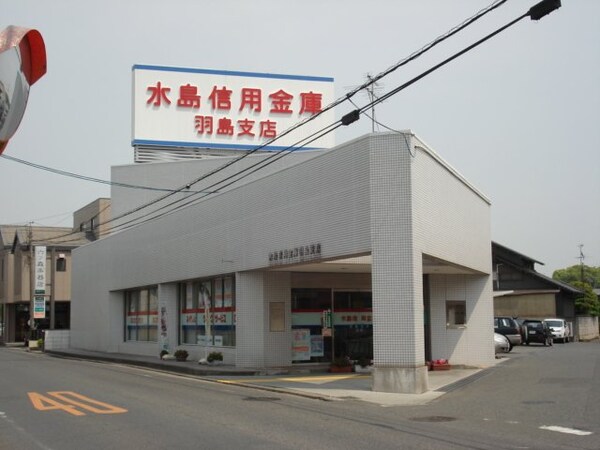 周辺環境(水島信用金庫羽島支店まで324ｍ)