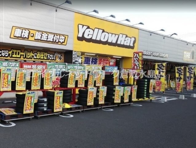 物件外観写真8　(イエローハット倉敷水島店 3401m)