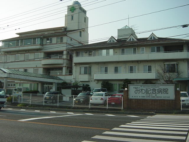 物件外観写真7　(みわ記念病院まで1,000ｍ)
