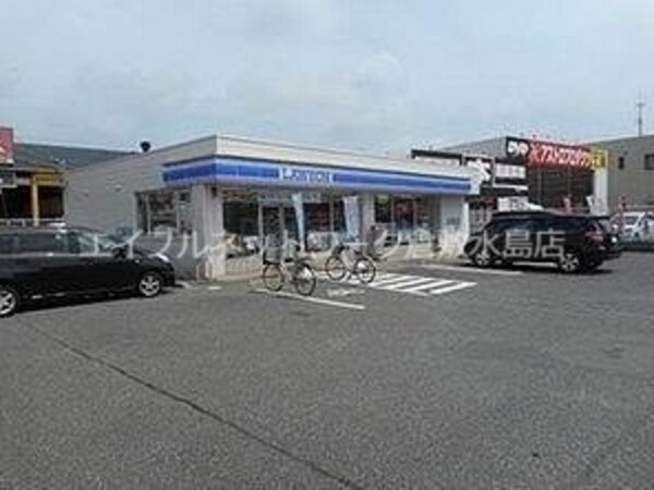 周辺環境(ローソン 倉敷中島店 323m)