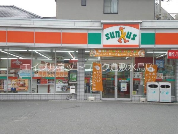 周辺環境(サンクス倉敷玉島店 328m)