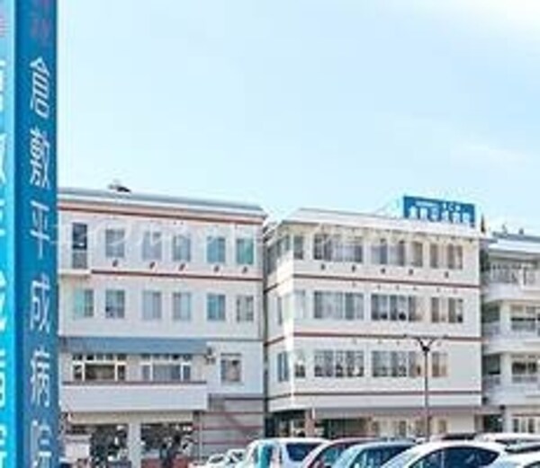 周辺環境(社会医療法人全仁会倉敷平成病院 195m)