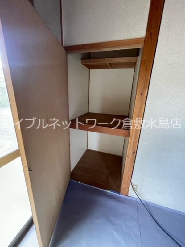 収納