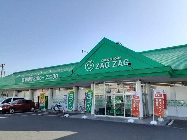 物件外観写真4　(ザグザグ小山店まで750m)