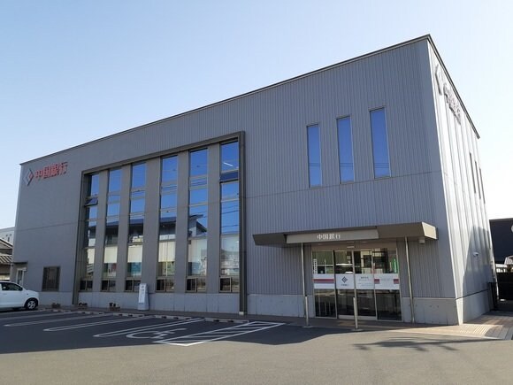 物件外観写真6　(中国銀行 稲荷支店まで1400m)