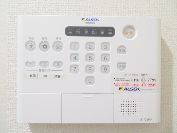 セキュリティ