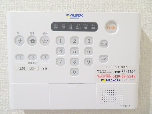 セキュリティ