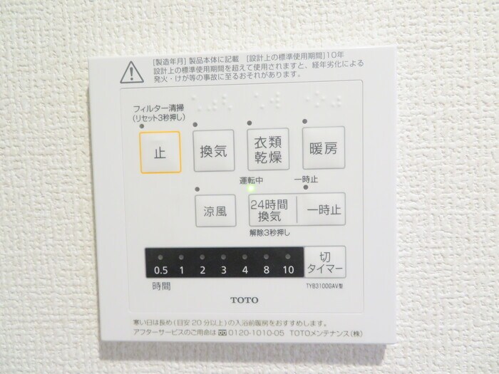 物件内観写真12　