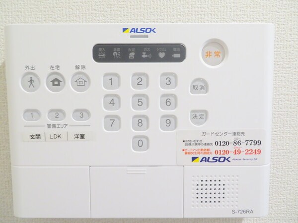 セキュリティ