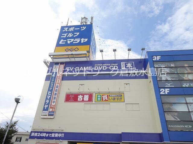 物件外観写真8　(ゲオ倉敷沖店 89m)