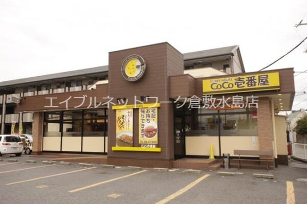 周辺環境(CoCo壱番屋倉敷沖店 199m)