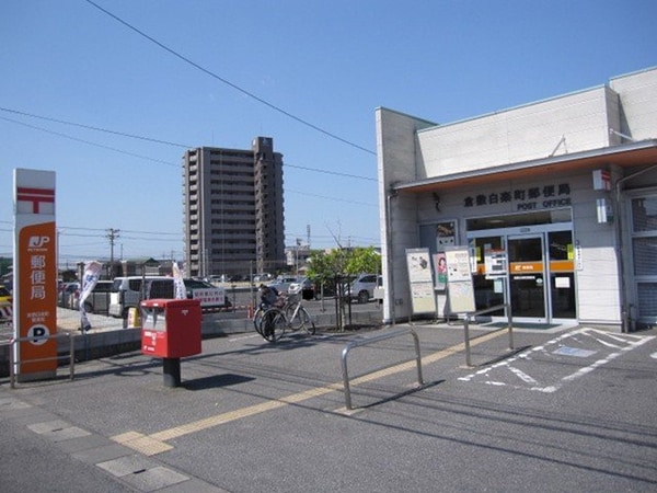周辺環境(倉敷白楽町郵便局まで450m)
