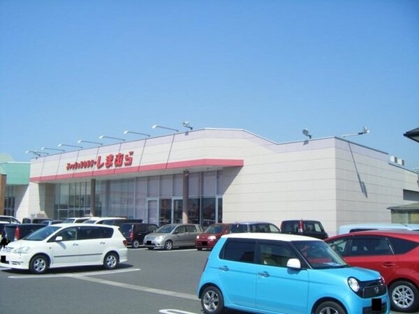周辺環境(ファッションセンターしまむらまで270m)