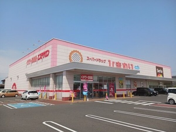 周辺環境(スーパードラッグひまわり中畝店まで400m)