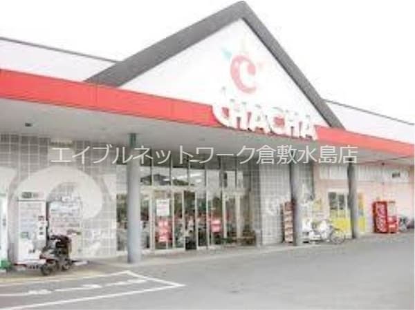 周辺環境(Cプラッツチャチャ 651m)