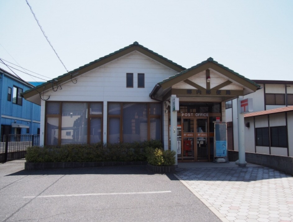 物件内観写真17　(郷内郵便局 151m)