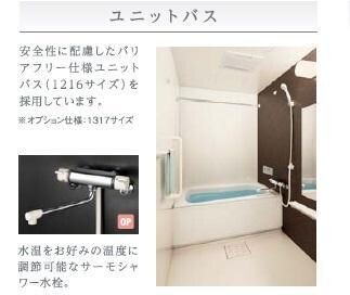 物件内観写真11　(バス（イメージ）)