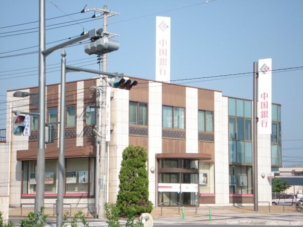 周辺環境(中国銀行玉島北支店まで767ｍ)