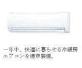 物件内観写真16　(エアコン（イメージ）)