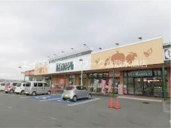 周辺環境(ハピーズ玉島店 544m)