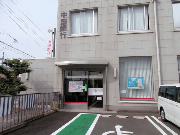 周辺環境(中国銀行早島支店 318m)