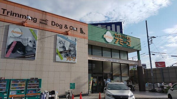 周辺環境(ペットワールド アミーゴ 倉敷店 1111m)