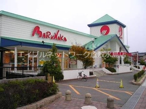 周辺環境(山陽マルナカ老松店 918m)