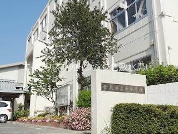 周辺環境(倉敷市立南中学校 2309m)