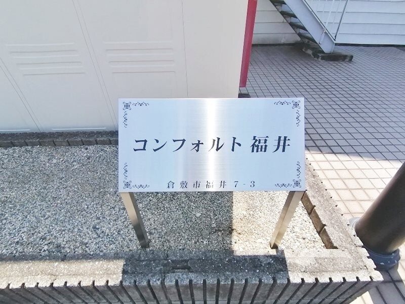 物件内観写真28　