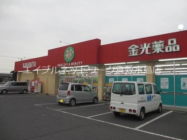 周辺環境(金光薬品福島店 575m)