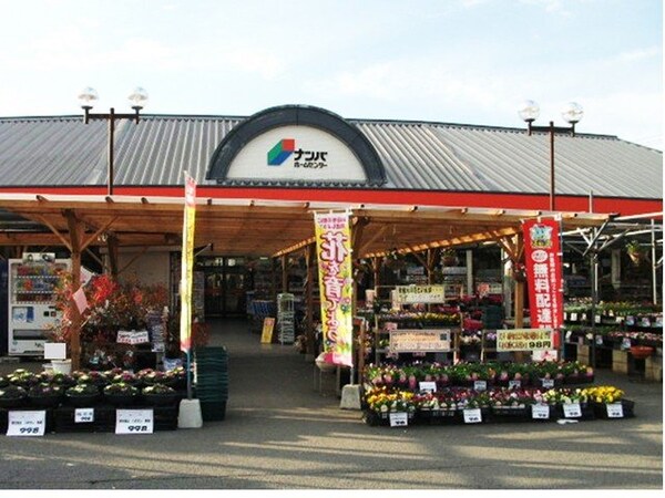 周辺環境(ナンバホームセンター児島店まで1700m)