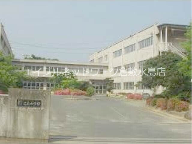 物件外観写真2　(倉敷市立乙島小学校 1463m)